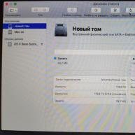 Клонирование жесткого диска в Mac OS X