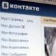 Как удалить подписчиков ВКонтакте – подробная инструкция